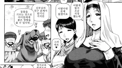 사도의 암캐