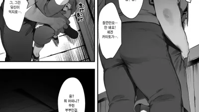 왕녀의 명령으로 스토커와 결혼하는 이야기 2