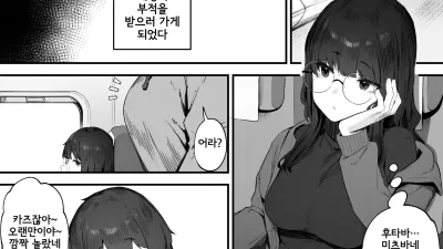 두 사람의 직업 - 번외편 1~4