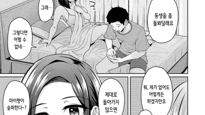 아침에 일어나보니 여동생이 알몸 앞치마 차림이라 섹스해봤다 14