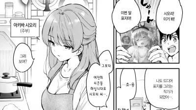 에로 만화가의 부인