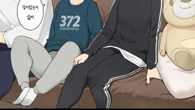 건방진 동생을 교육하는 누나