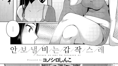 안 보낼 비는 갑작스레