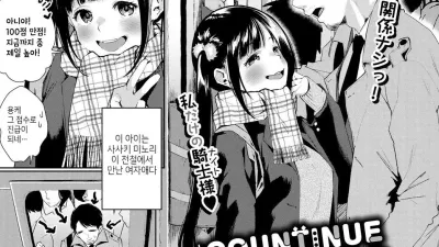 CONTINUE FOREVER
