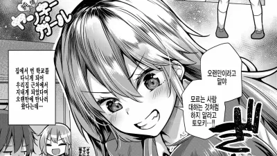 건방진 양키걸