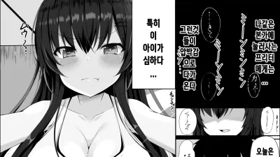 폭유 조카와 마구마구 해버린 이야기
