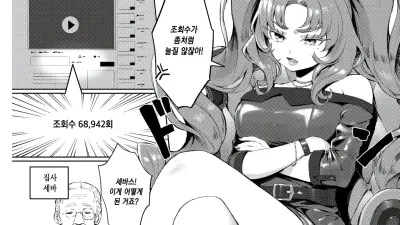 재벌 아가씨 in 대중목욕탕