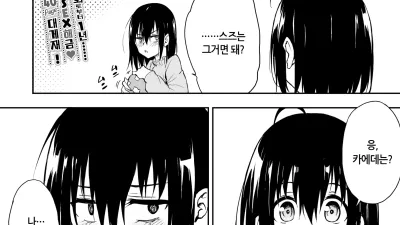 카에데와 스즈 8