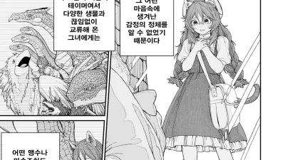 유니크 직업 를 획득했습니다. 13