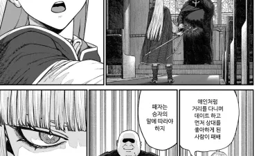 유니크 직업 를 획득했습니다. 16