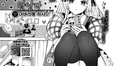 남자는 순결을 만난다 - 중편
