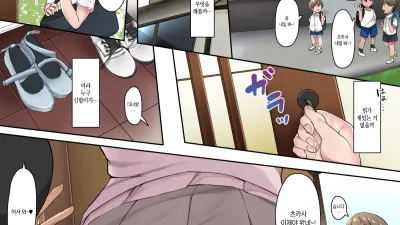 사촌 누나들이 우리 집에 살게 되었습니다
