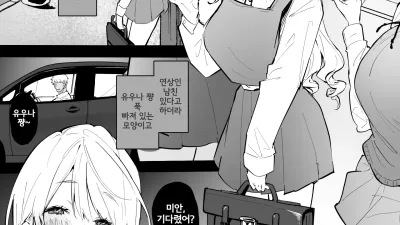 귀여운 동급생의 성사정