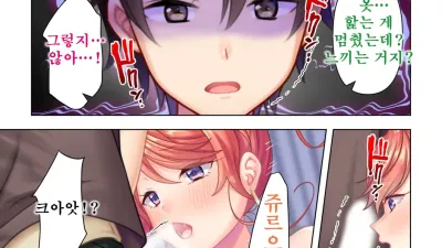 사춘기 JK는 &#034;야한 짓&#034;으로 머리가 가득합니다 10