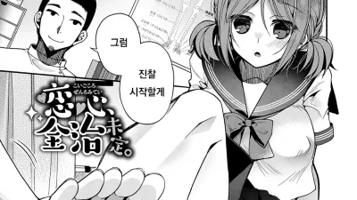 은밀한 진찰