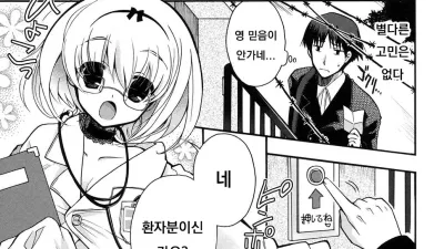 미루코 선생님의 비밀 클리닉