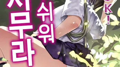 무인도 JK! 너무 쉬워 요시무라! 1