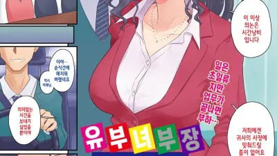 유부녀 부장 카스미
