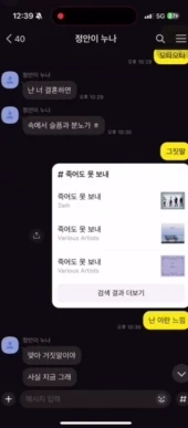 예비신부 정안이누나 ★ 바람피는 카톡유출